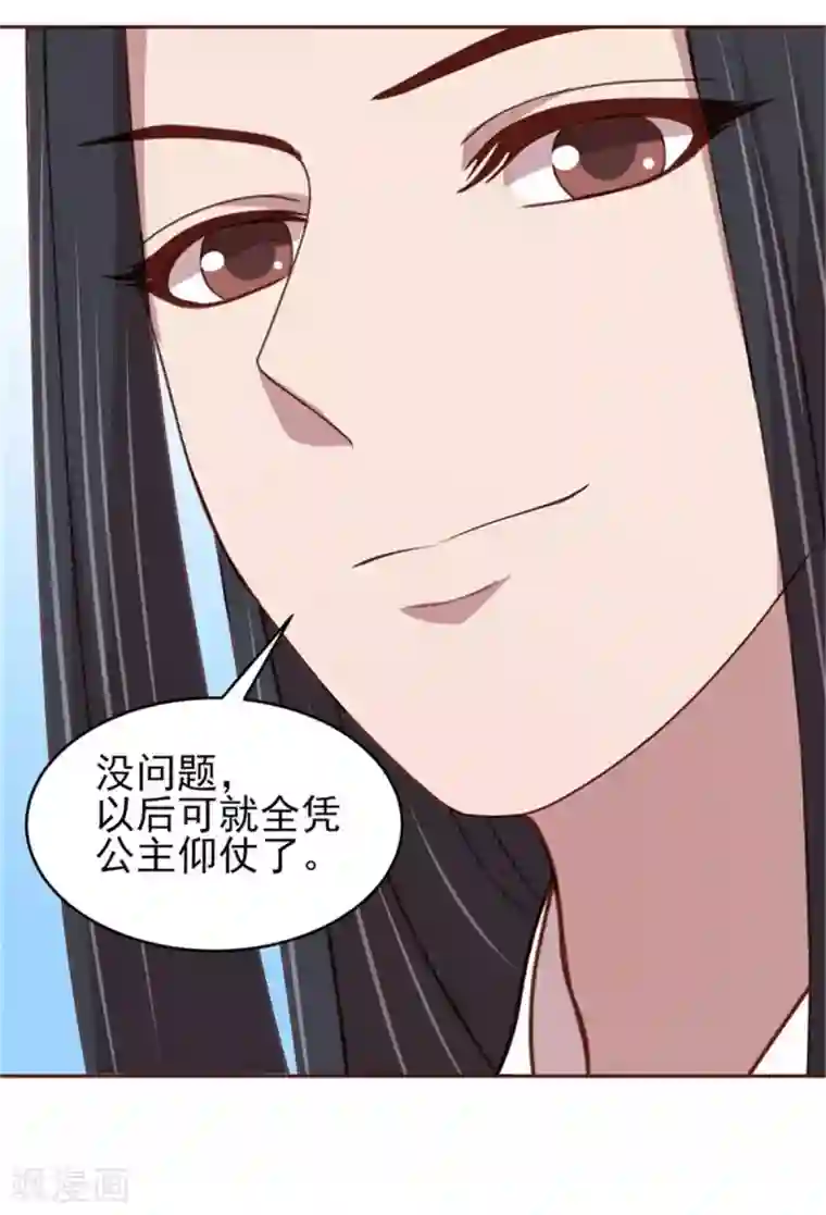暴君别跑，公主要亡国第47话 真假丈夫