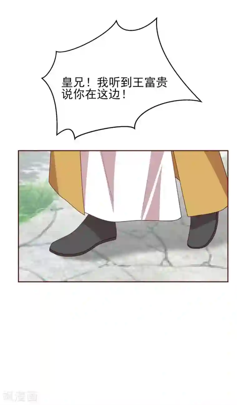 暴君别跑，公主要亡国第47话 真假丈夫