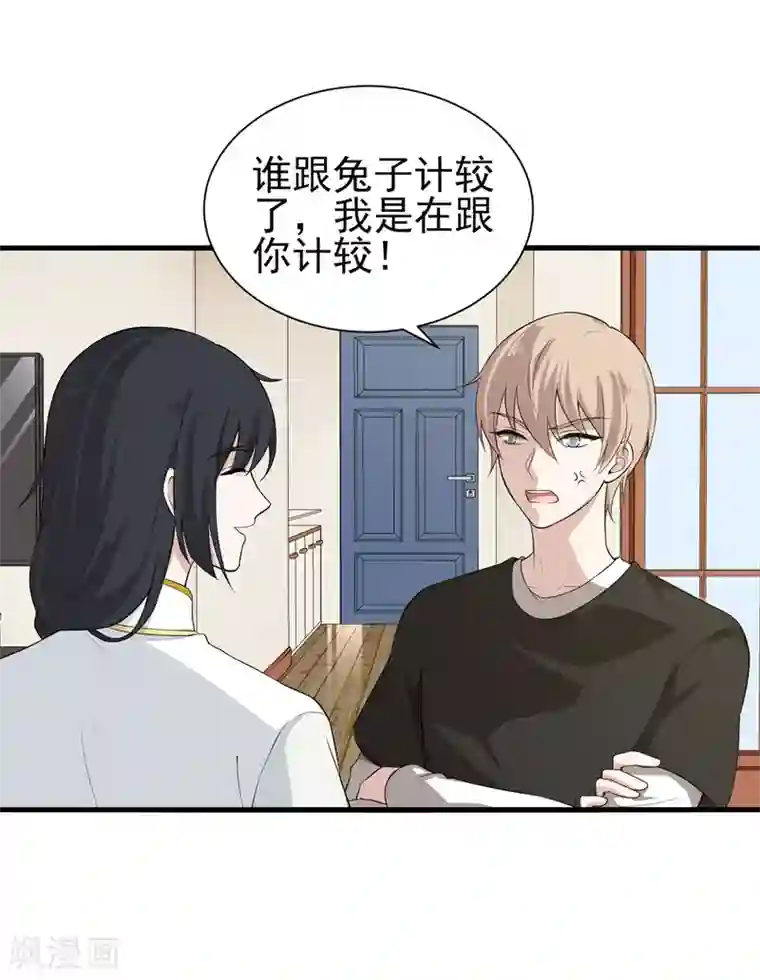 入戏太深第20话 陌生男人登门拜访，竟是为了它？！