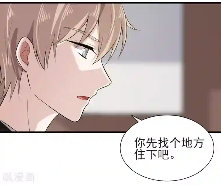 入戏太深第20话 陌生男人登门拜访，竟是为了它？！