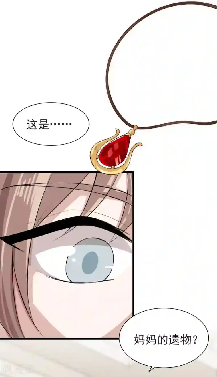 入戏太深第20话 陌生男人登门拜访，竟是为了它？！