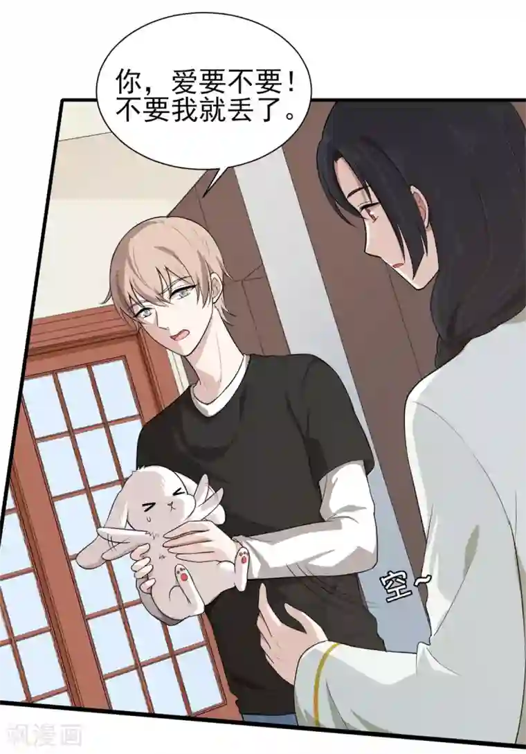 入戏太深第20话 陌生男人登门拜访，竟是为了它？！