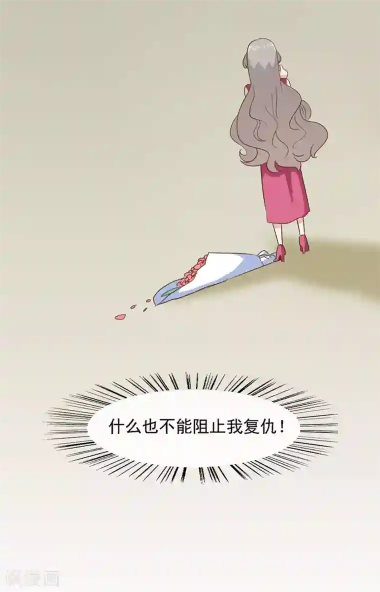 女神重塑计划第30话 我要找她问清楚