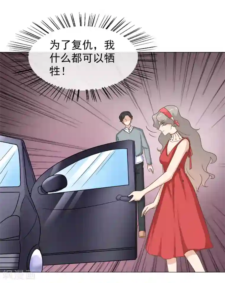 女神重塑计划第31话 谁都不是不可代替的