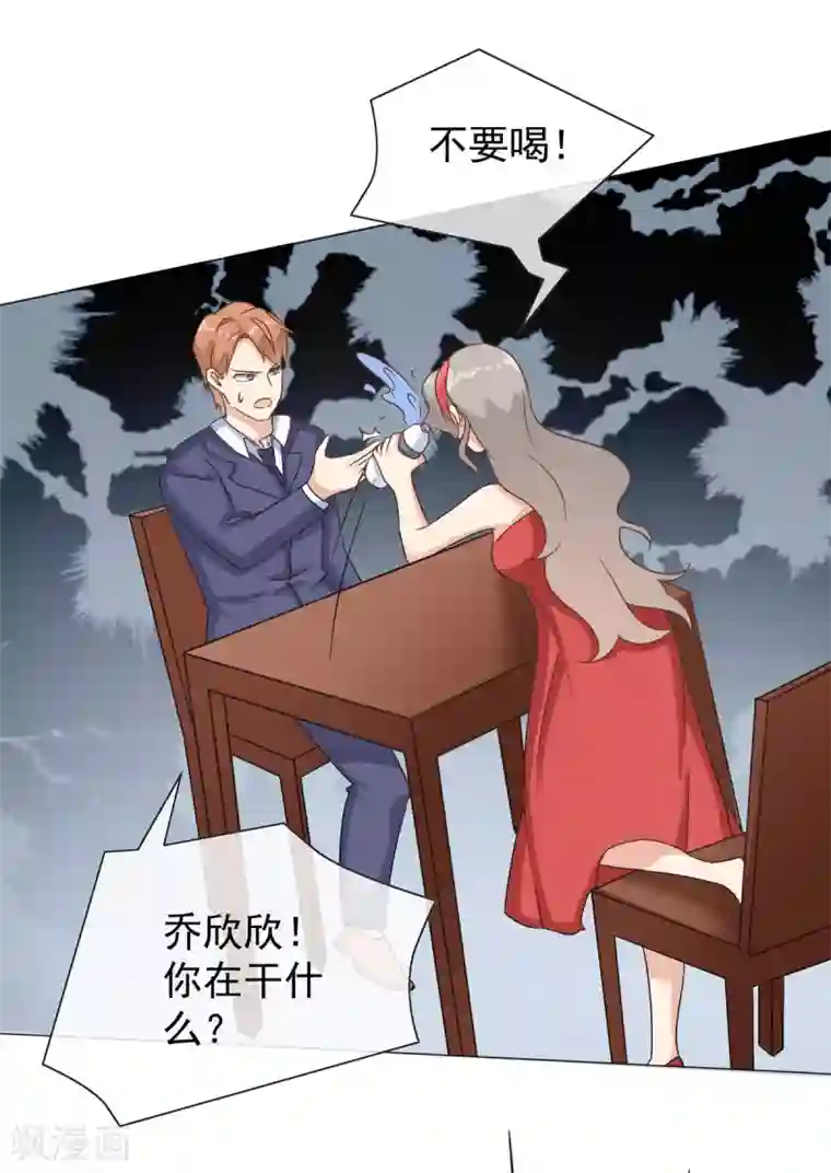 女神重塑计划第31话 谁都不是不可代替的