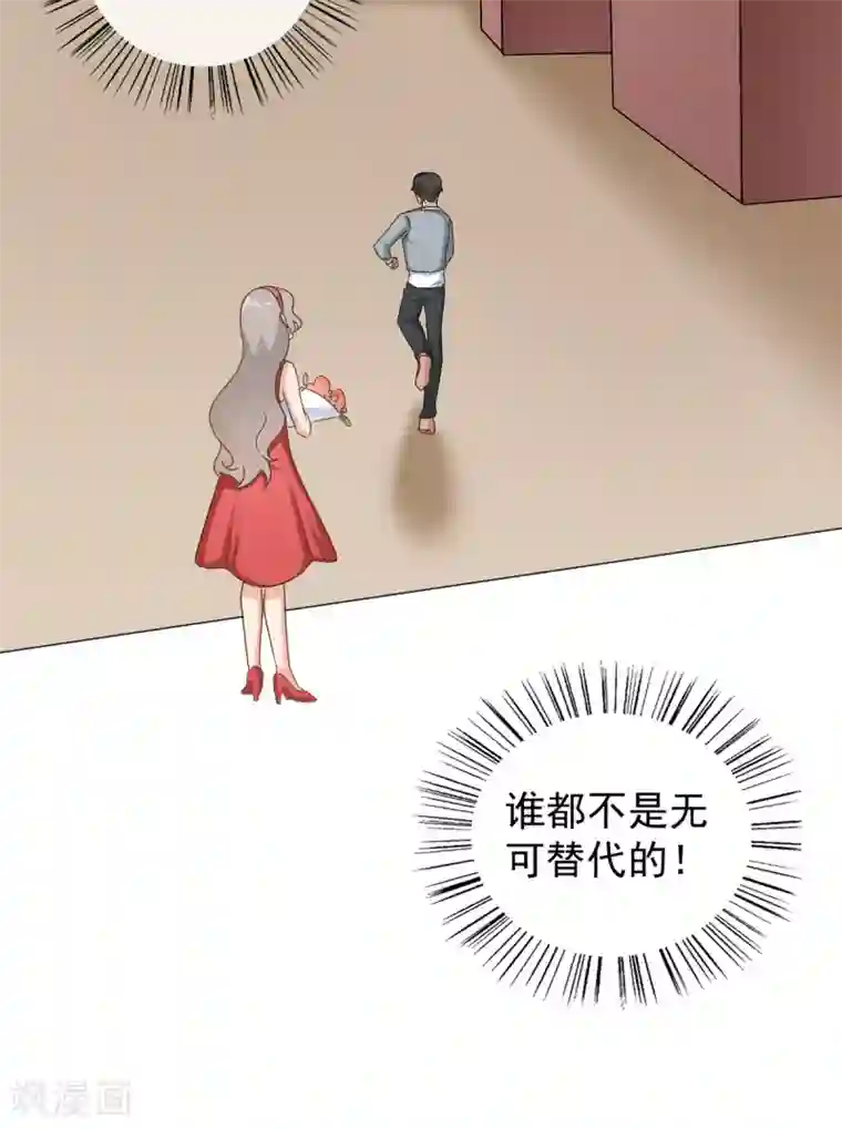 女神重塑计划第31话 谁都不是不可代替的