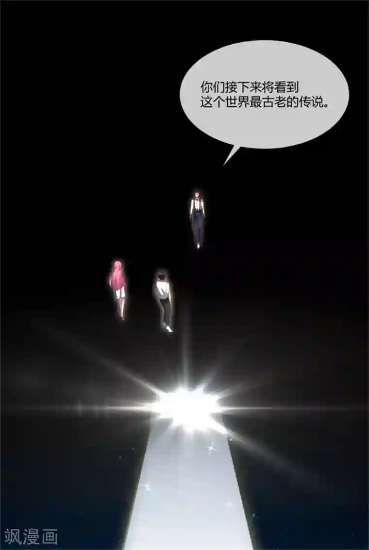 巅峰预言帝第35话 古老传说