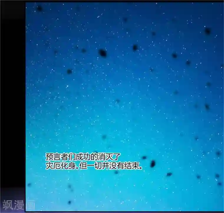 巅峰预言帝第35话 古老传说
