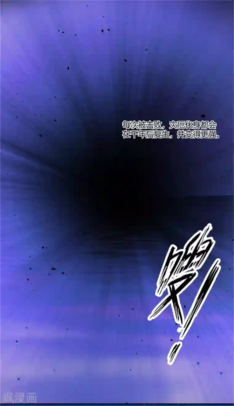 巅峰预言帝第35话 古老传说