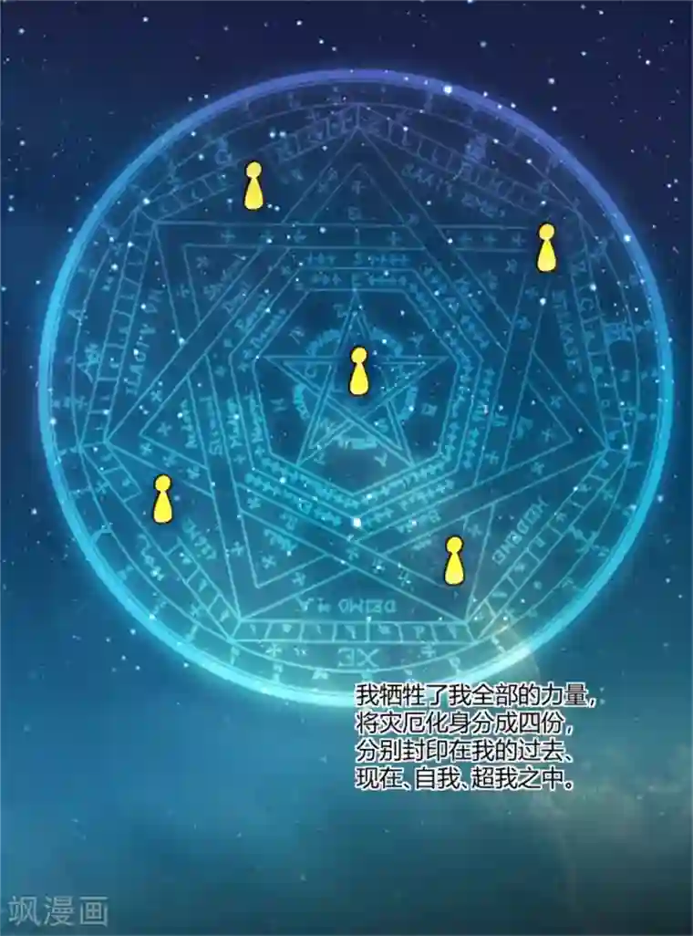 巅峰预言帝第35话 古老传说
