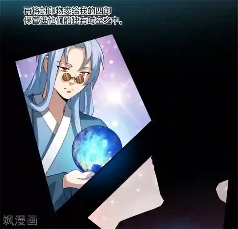 巅峰预言帝第35话 古老传说