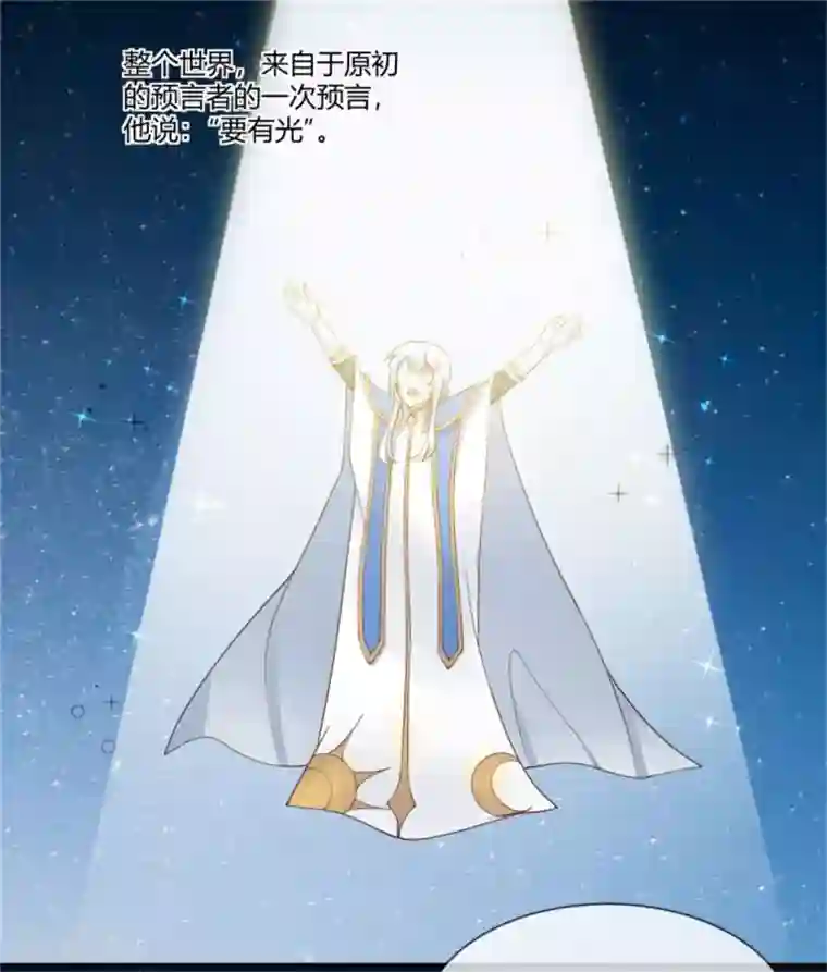 巅峰预言帝第35话 古老传说