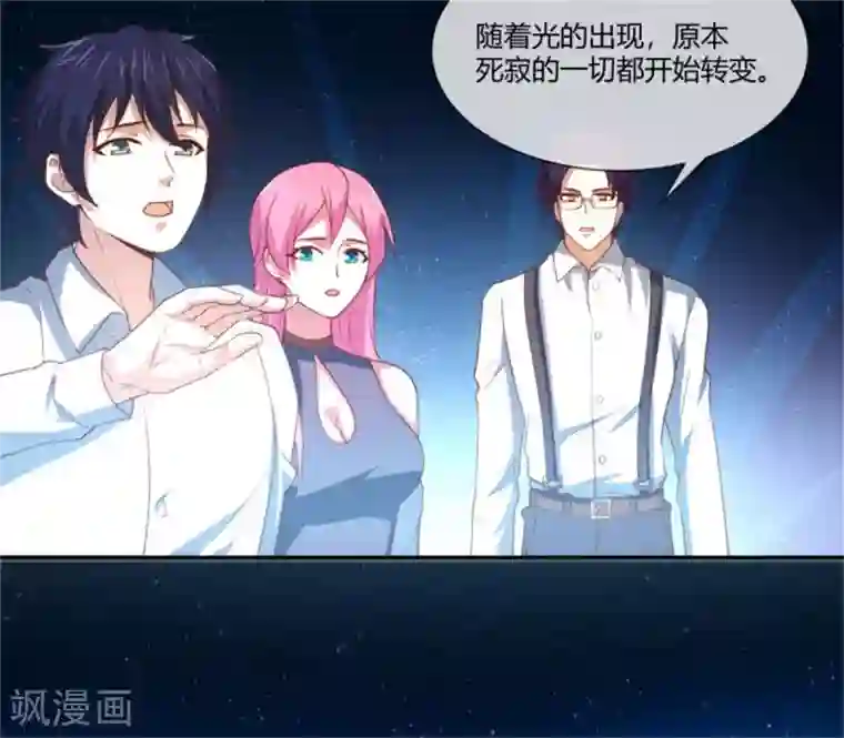 巅峰预言帝第35话 古老传说