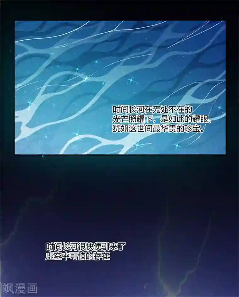 巅峰预言帝第35话 古老传说