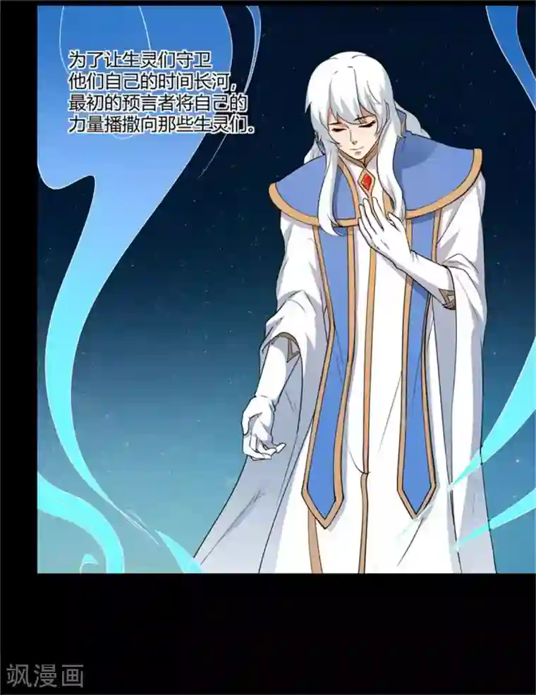 巅峰预言帝第35话 古老传说