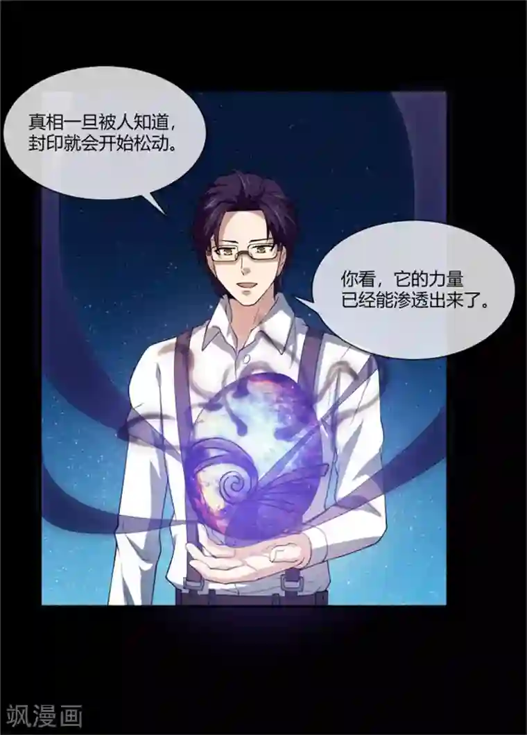 巅峰预言帝第36话 谁才是真正的敌人？