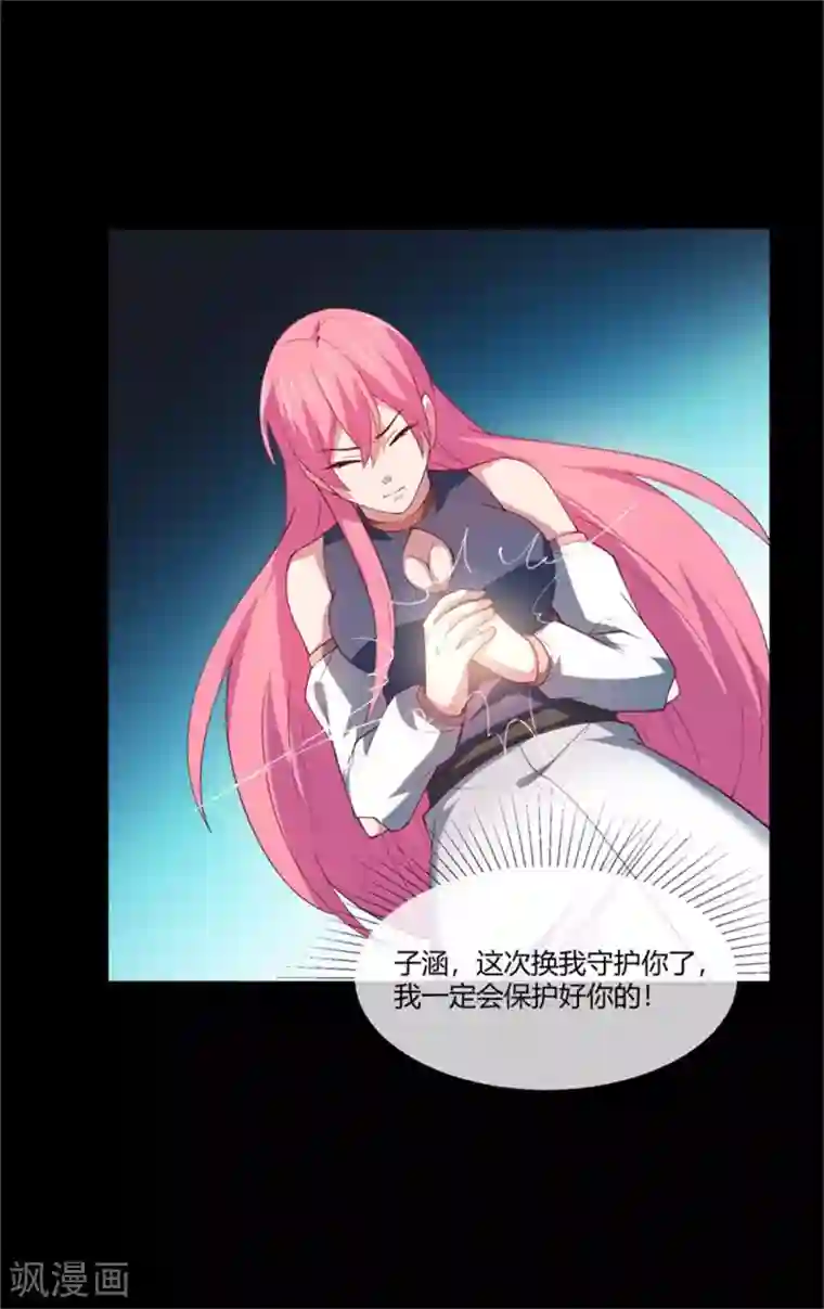巅峰预言帝第36话 谁才是真正的敌人？