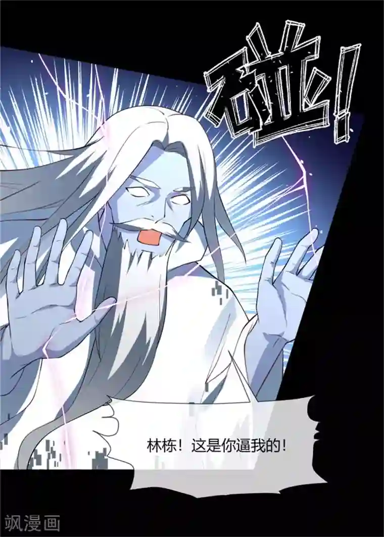 巅峰预言帝第36话 谁才是真正的敌人？