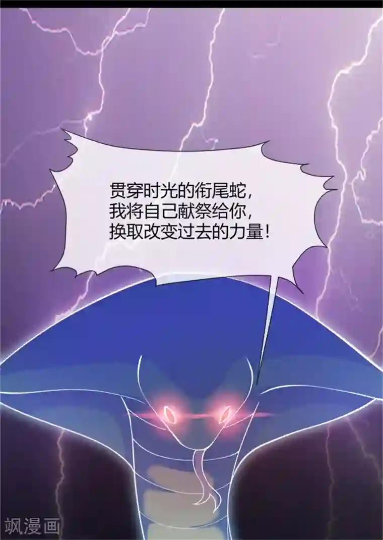 巅峰预言帝第36话 谁才是真正的敌人？