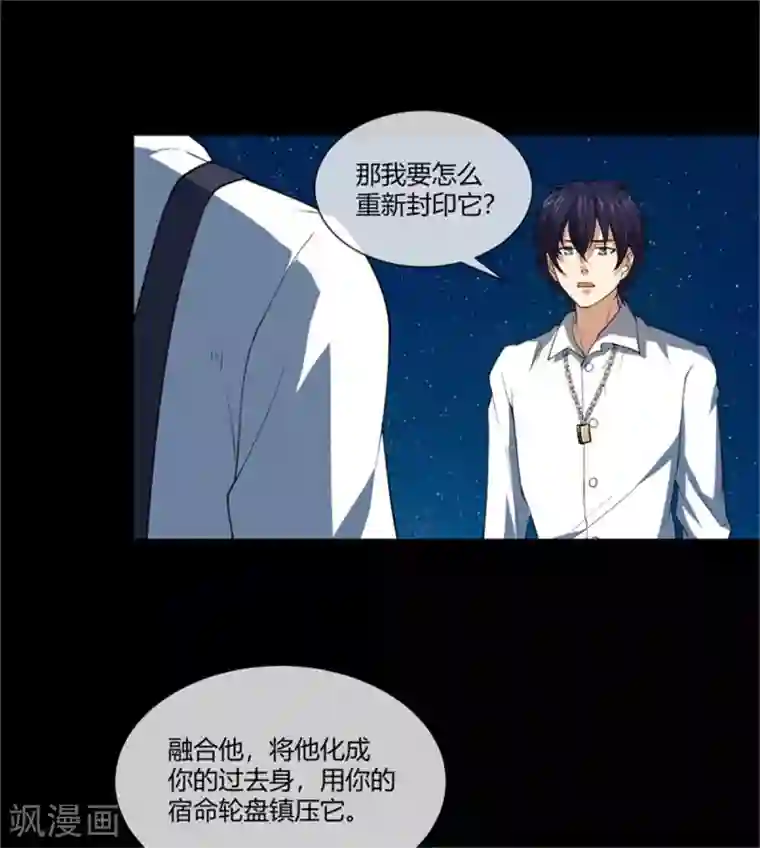巅峰预言帝第36话 谁才是真正的敌人？