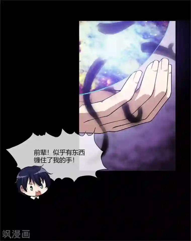 巅峰预言帝第36话 谁才是真正的敌人？