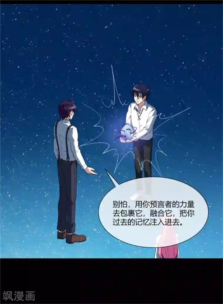 巅峰预言帝第36话 谁才是真正的敌人？