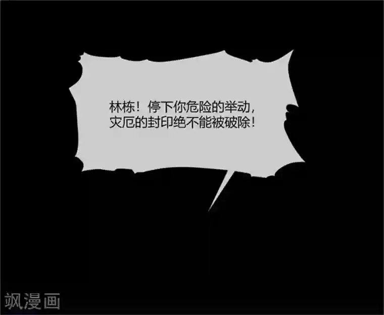 巅峰预言帝第36话 谁才是真正的敌人？