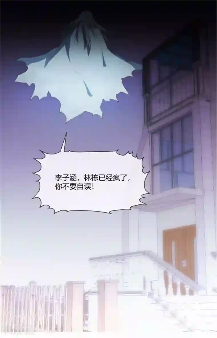 巅峰预言帝第36话 谁才是真正的敌人？