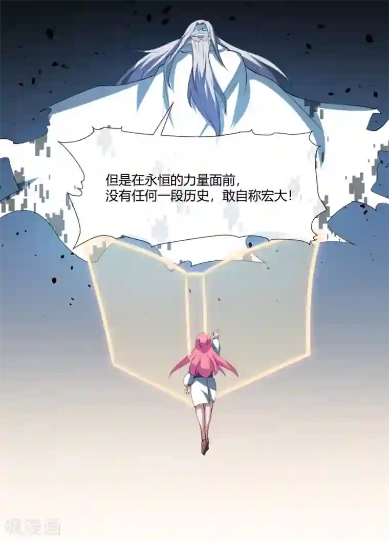 巅峰预言帝第37话 为你而战！