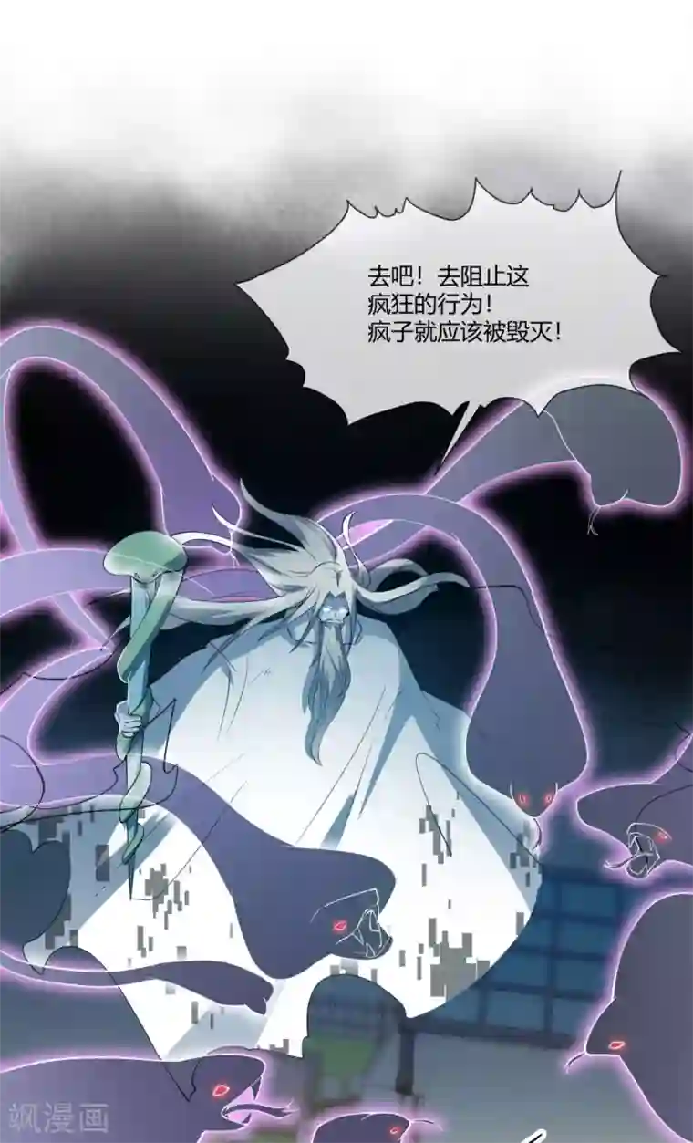 巅峰预言帝第37话 为你而战！