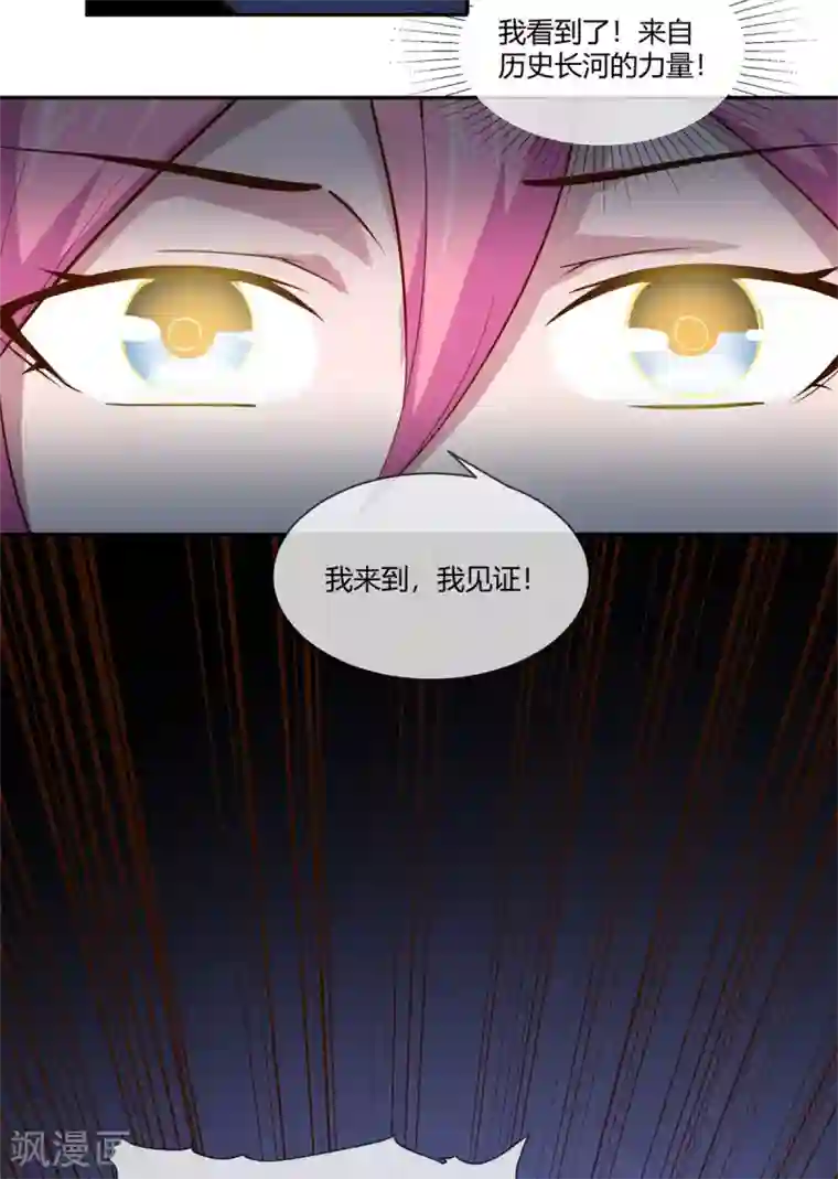 巅峰预言帝第37话 为你而战！