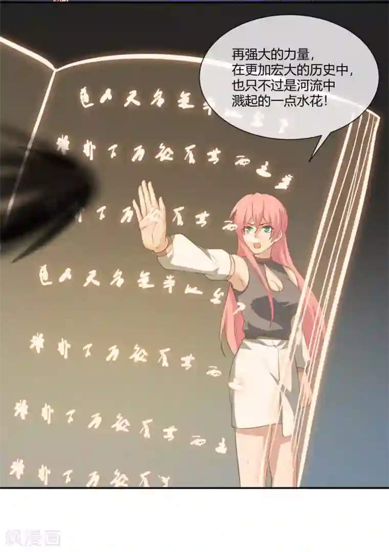 巅峰预言帝第37话 为你而战！