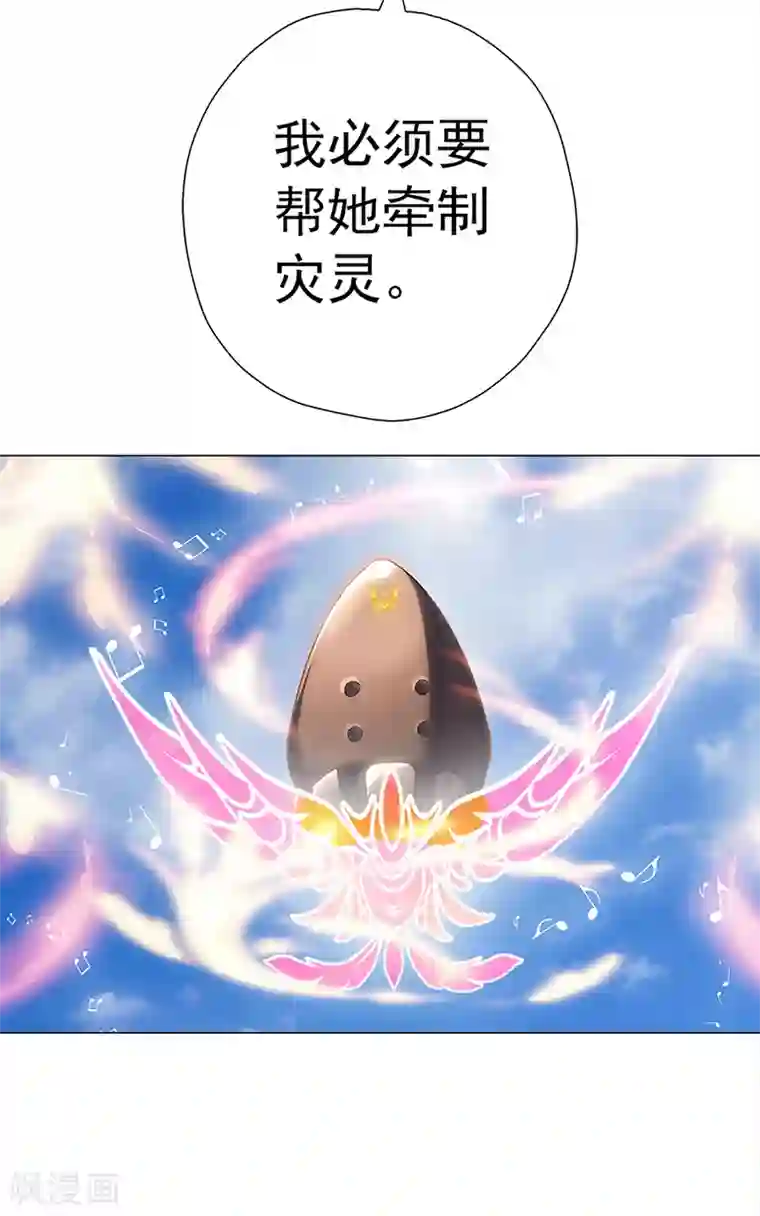 元气异春秋第32话 遗信