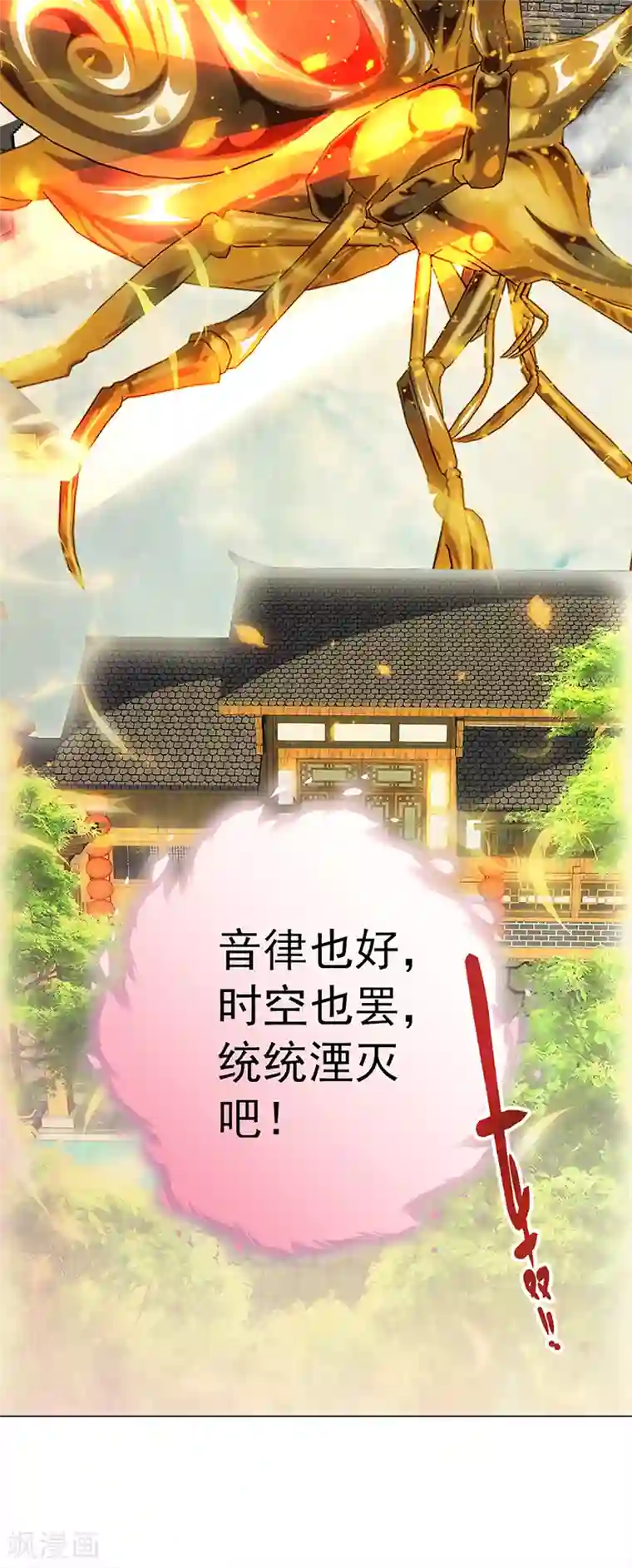 元气异春秋第32话 遗信