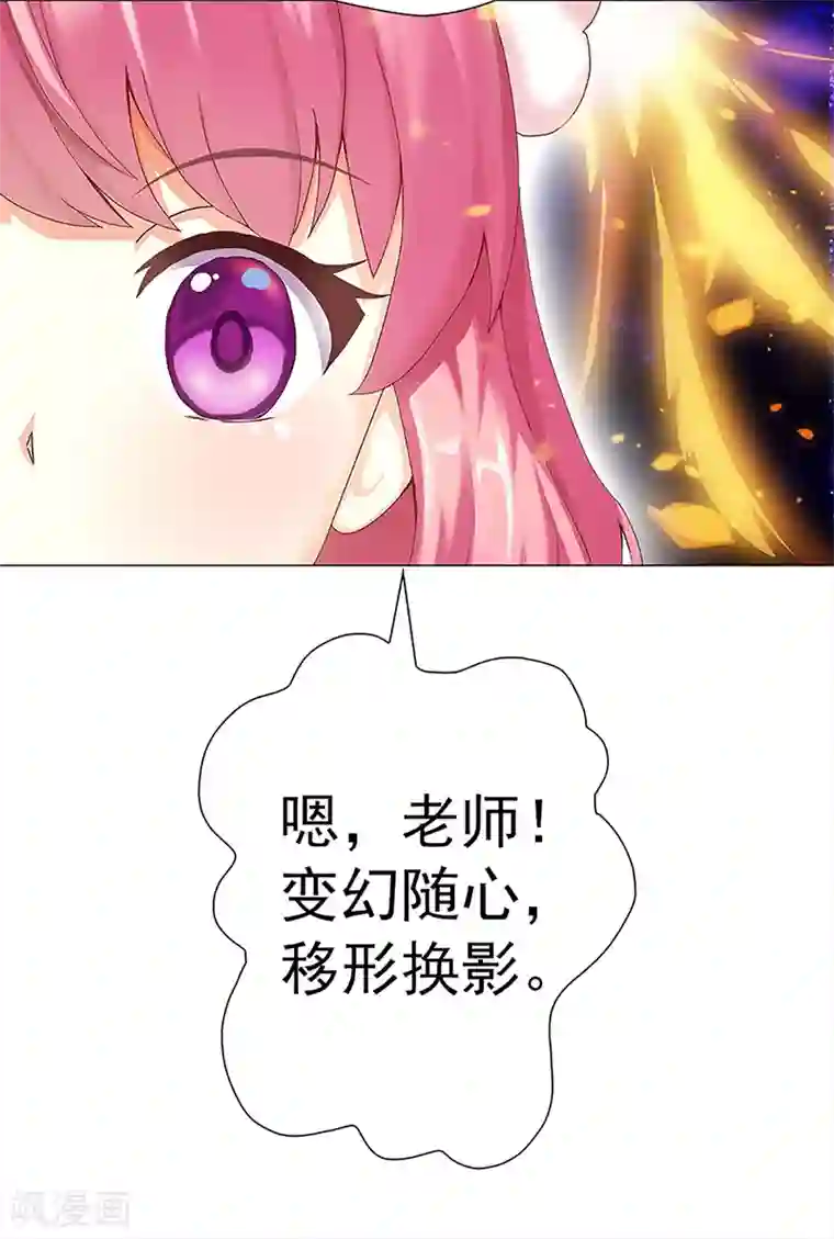 元气异春秋第32话 遗信