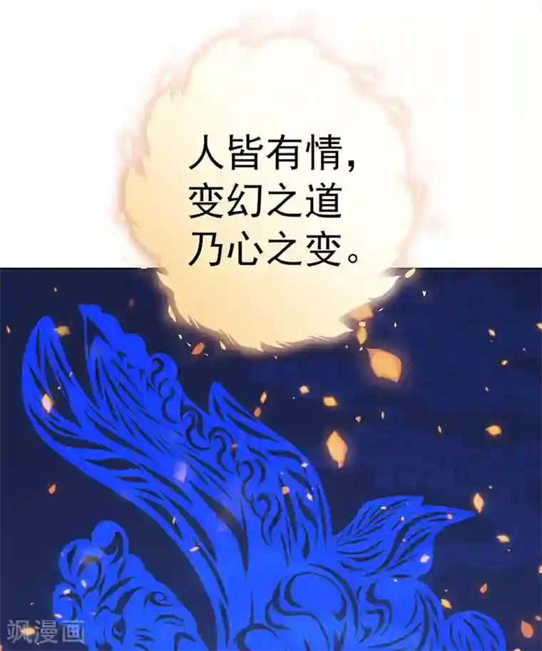 元气异春秋第32话 遗信