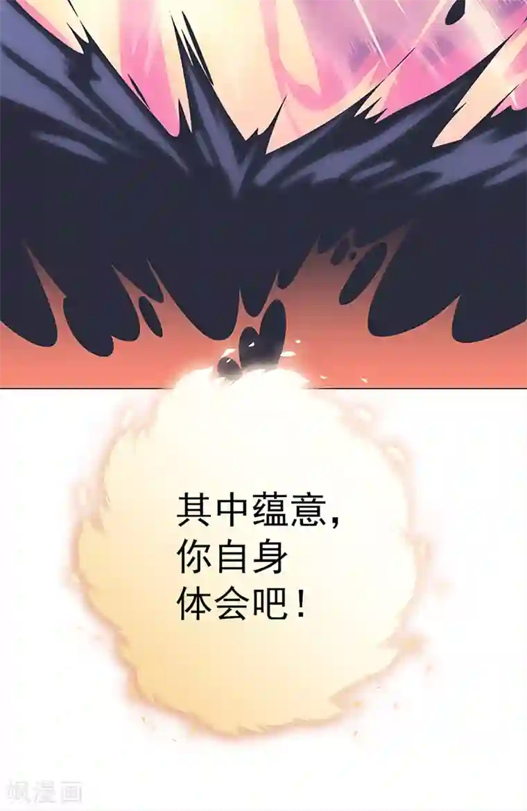 元气异春秋第32话 遗信