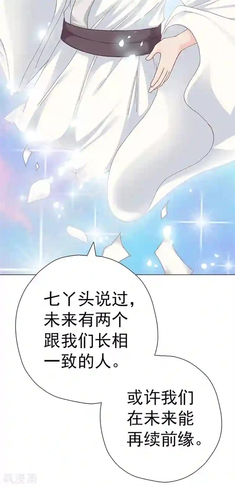 元气异春秋第32话 遗信