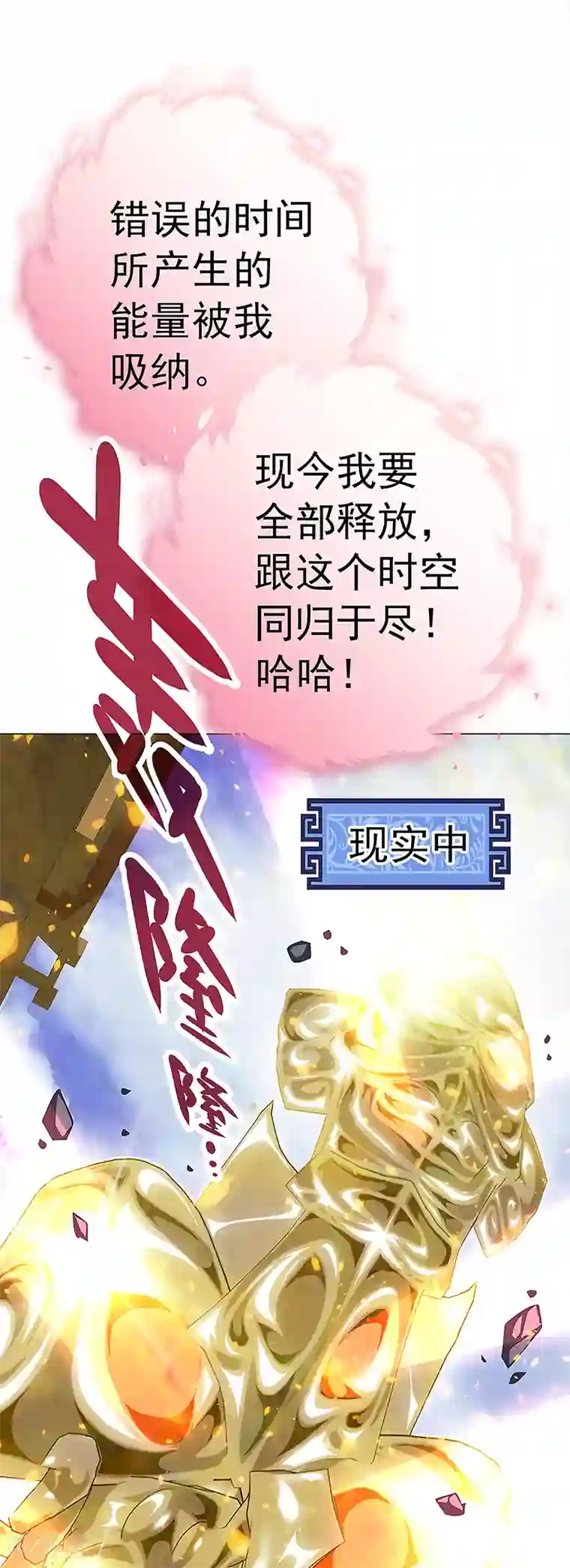 元气异春秋第32话 遗信