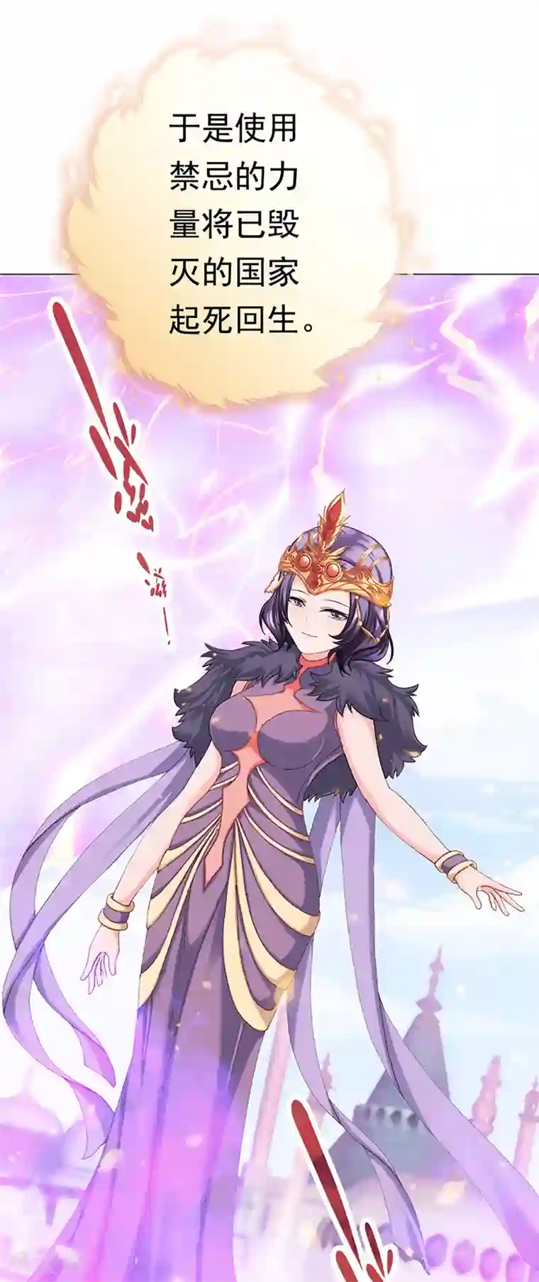元气异春秋第33话 线索