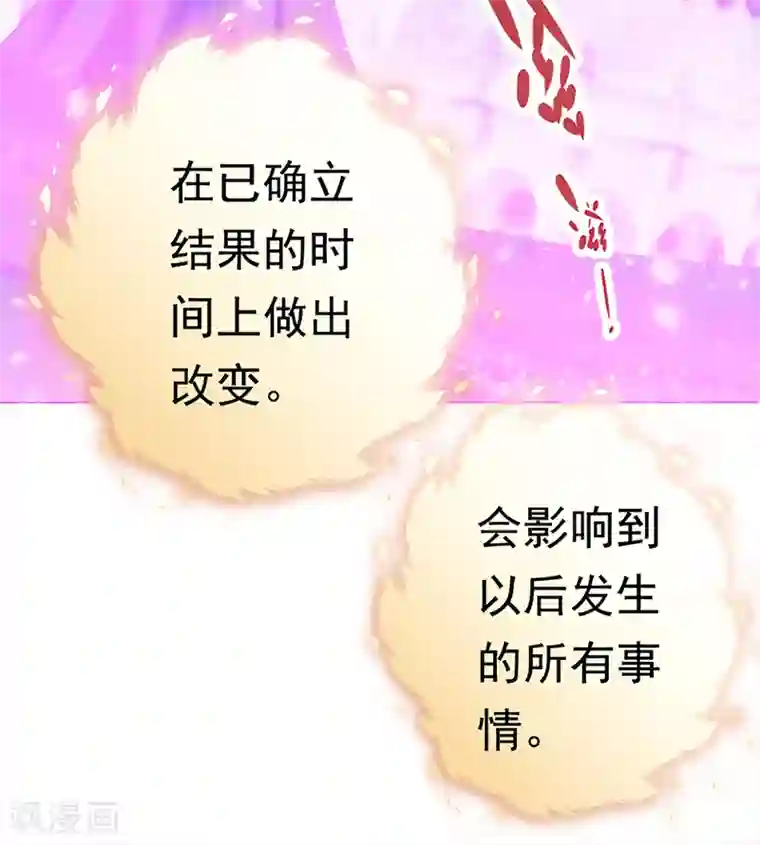 元气异春秋第33话 线索