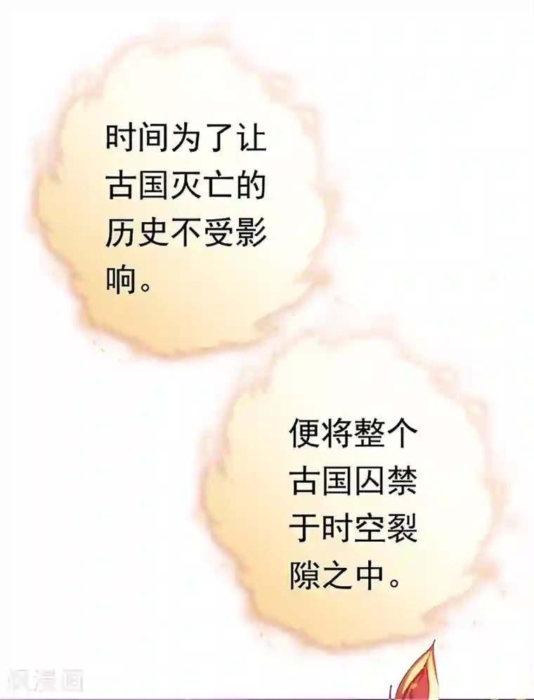 元气异春秋第33话 线索