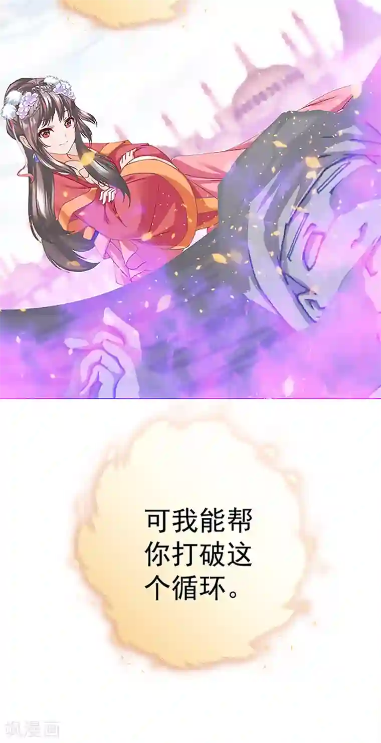 元气异春秋第33话 线索