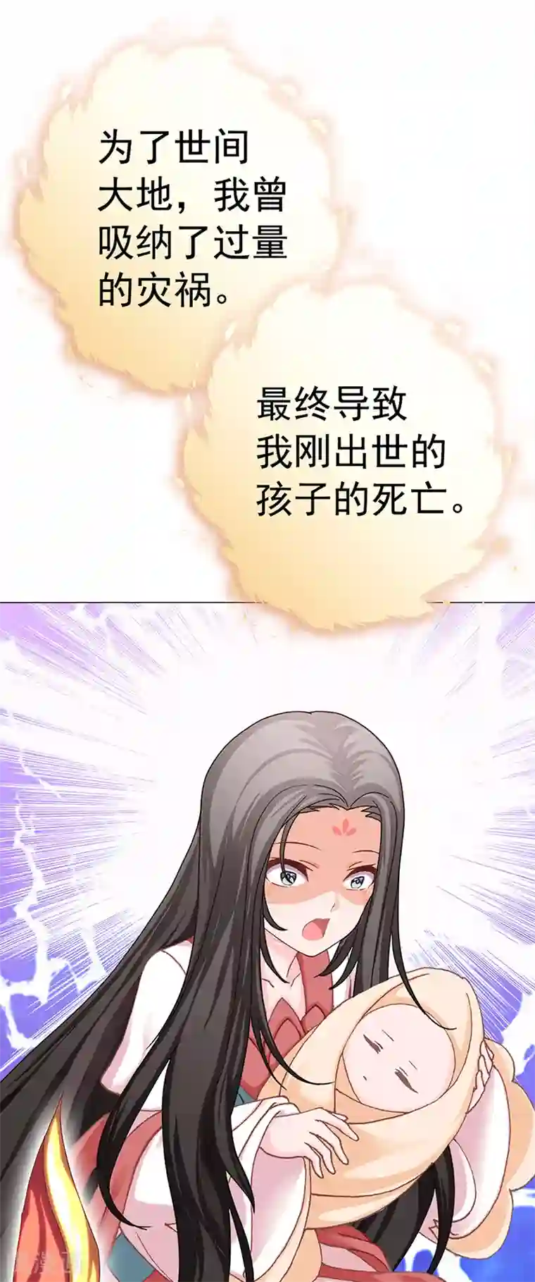元气异春秋第33话 线索