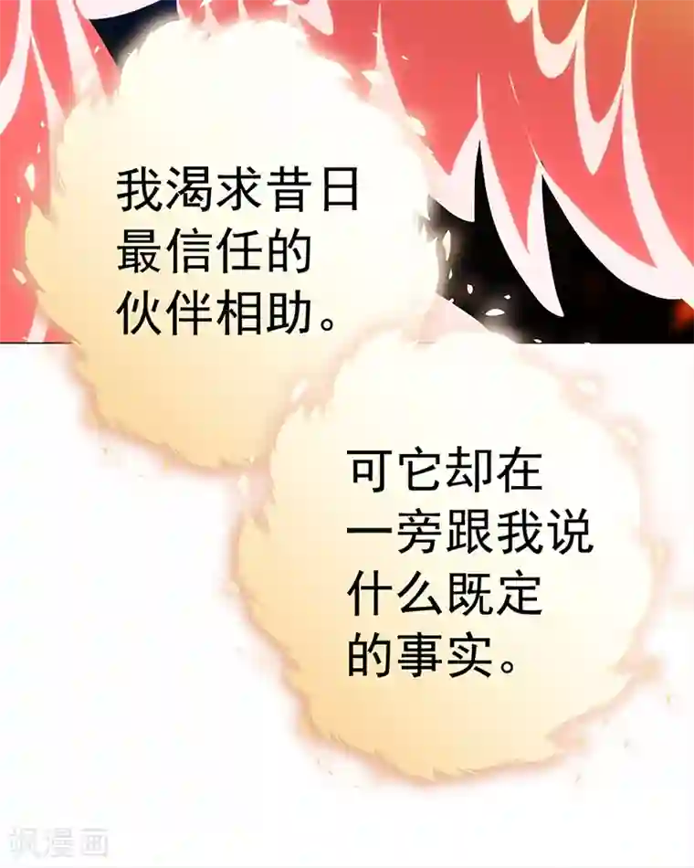元气异春秋第33话 线索