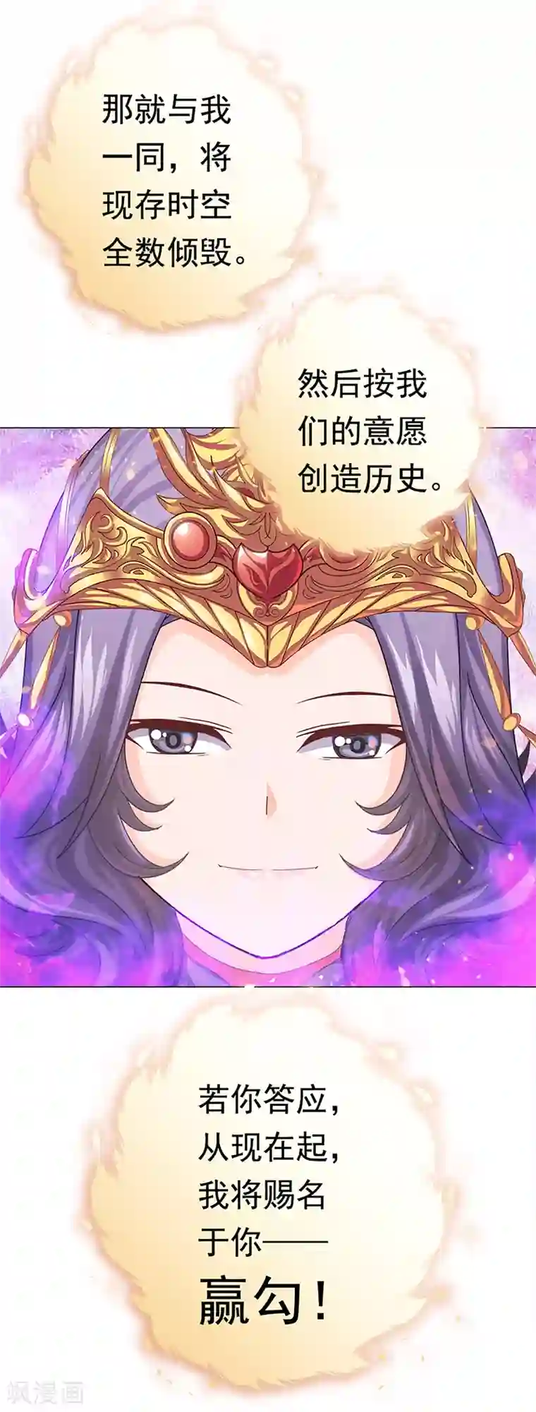 元气异春秋第33话 线索