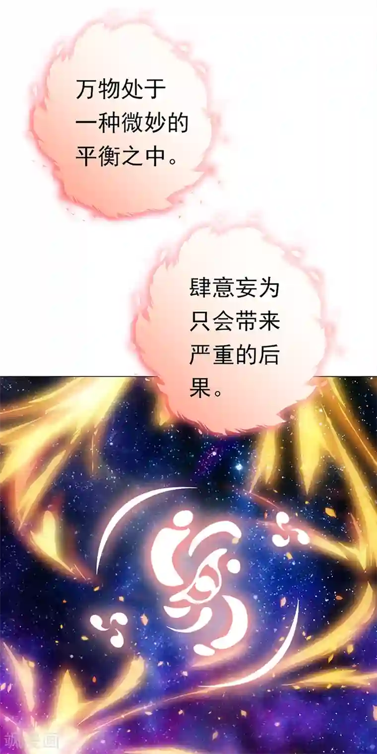 元气异春秋第33话 线索