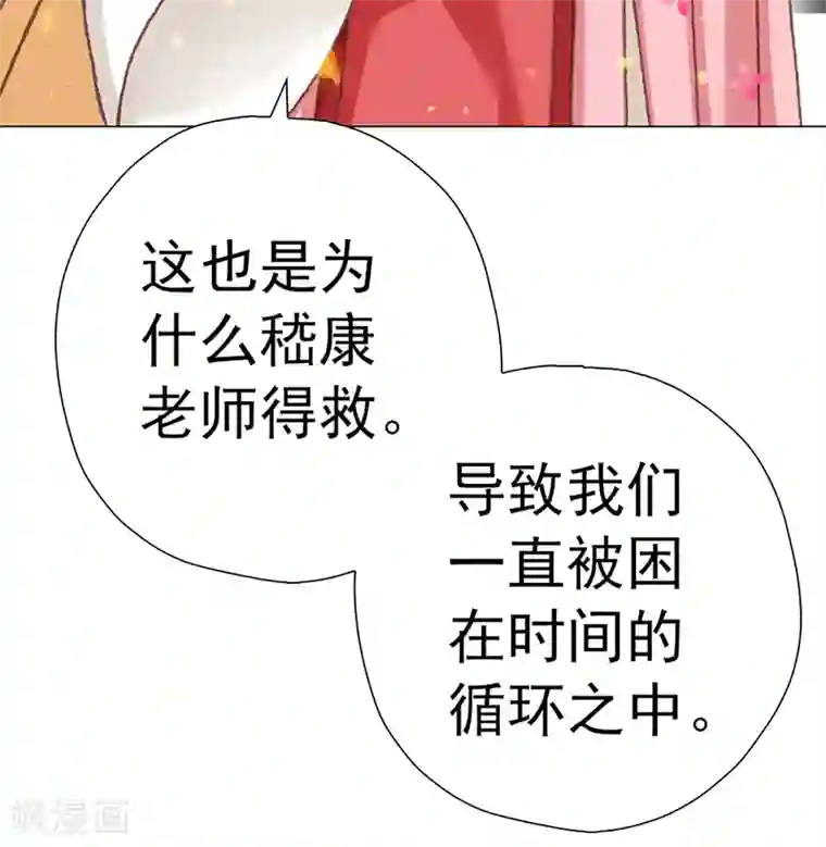 元气异春秋第33话 线索