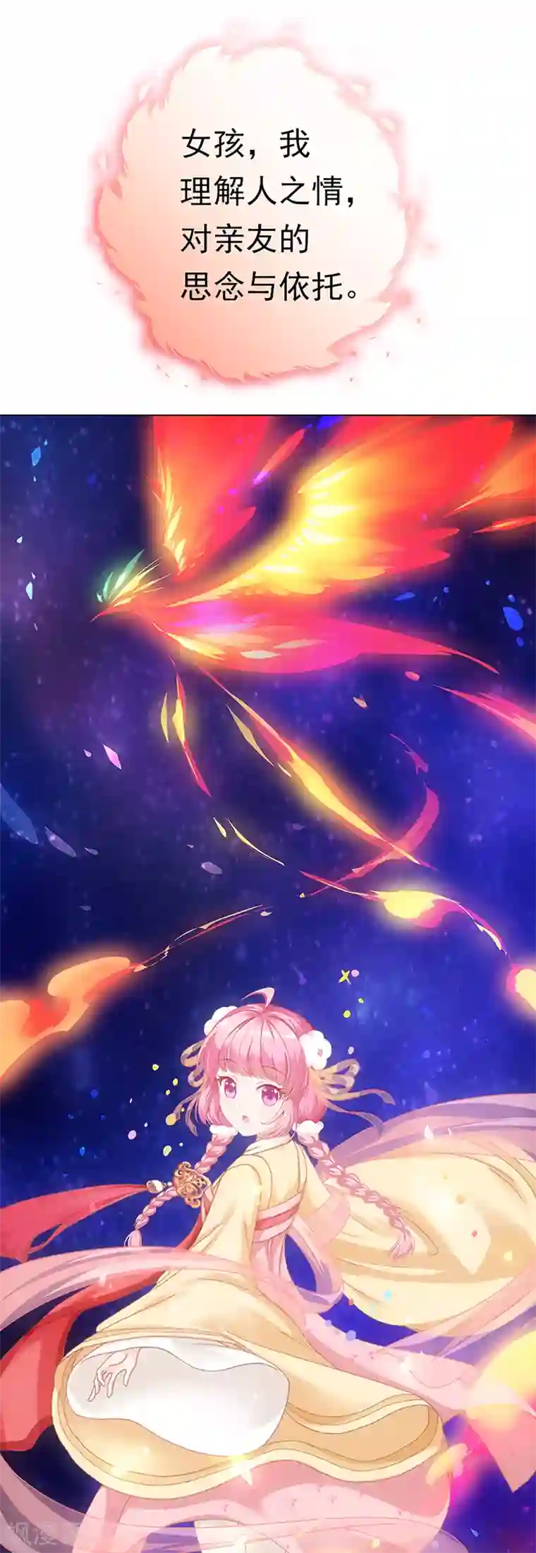 元气异春秋第33话 线索