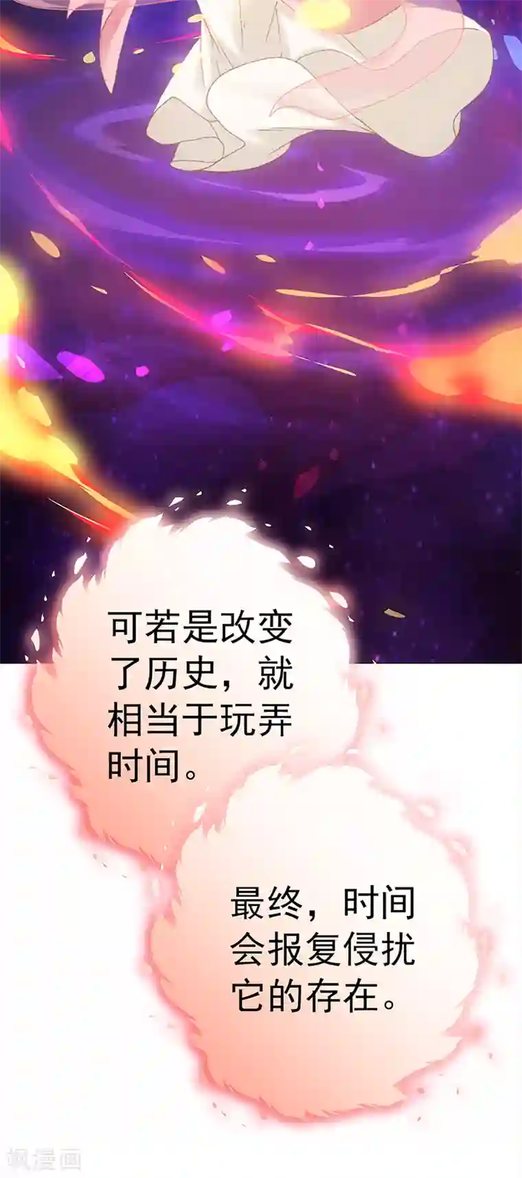元气异春秋第33话 线索